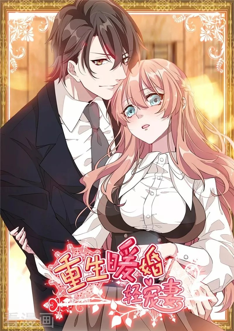 Your Turn to Chase After Me 第2页