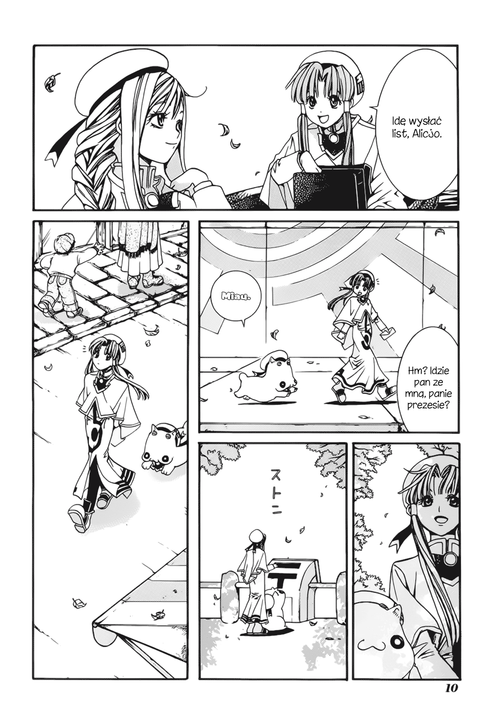 Aria Neo-Wenecja 第14页