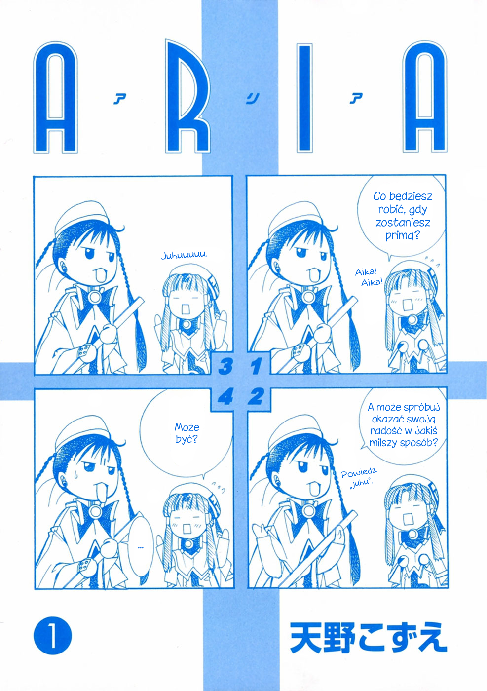 Aria 第3页