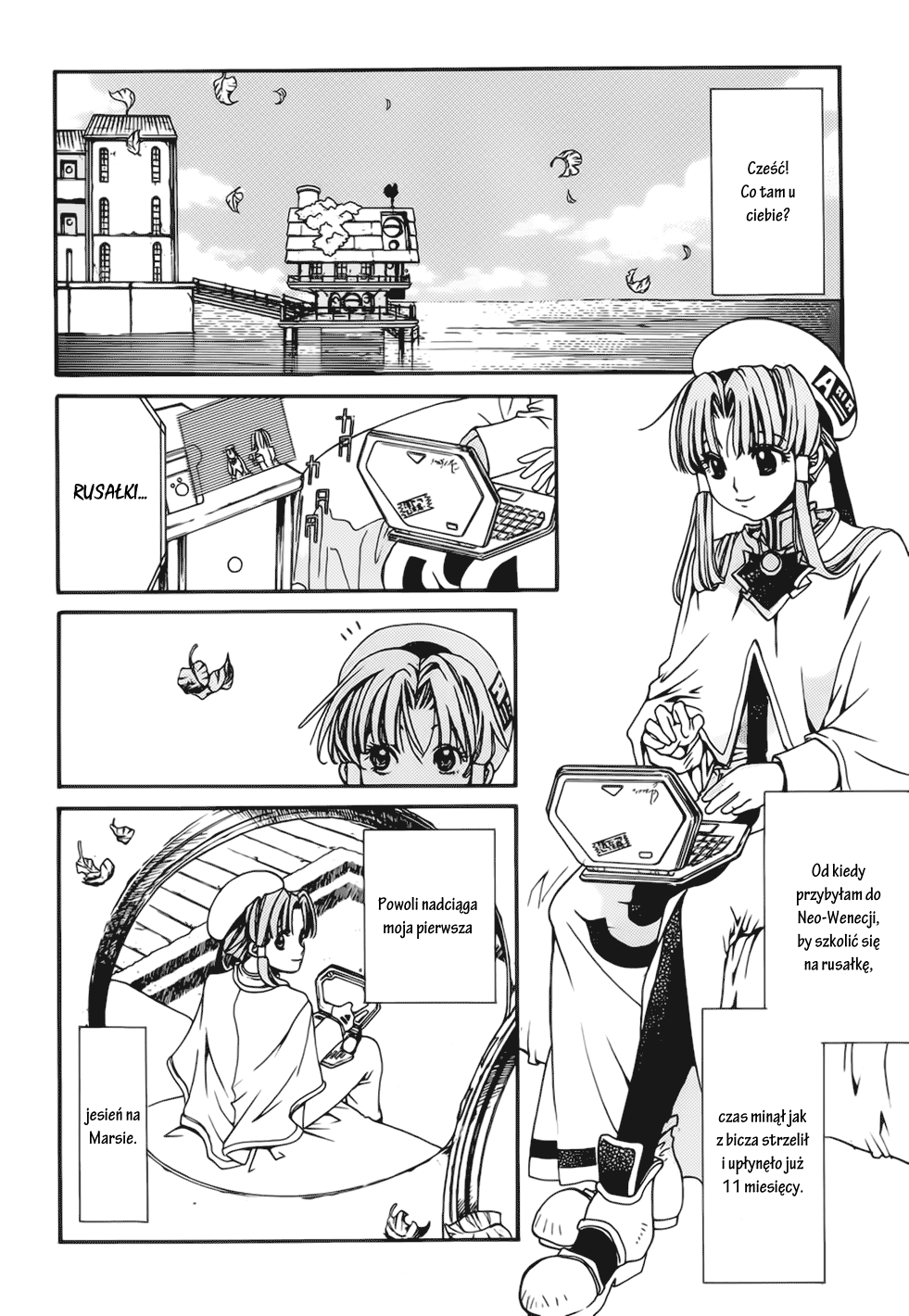 Aria Neo-Wenecja 第10页