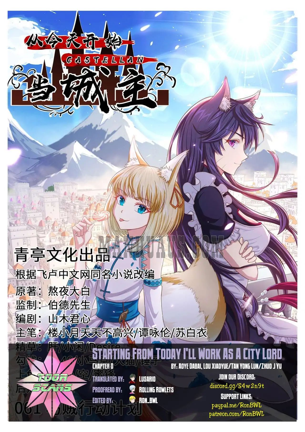 Starting From Today I'll Work as a City Lord Vol. 1 Ch. 0 第1页