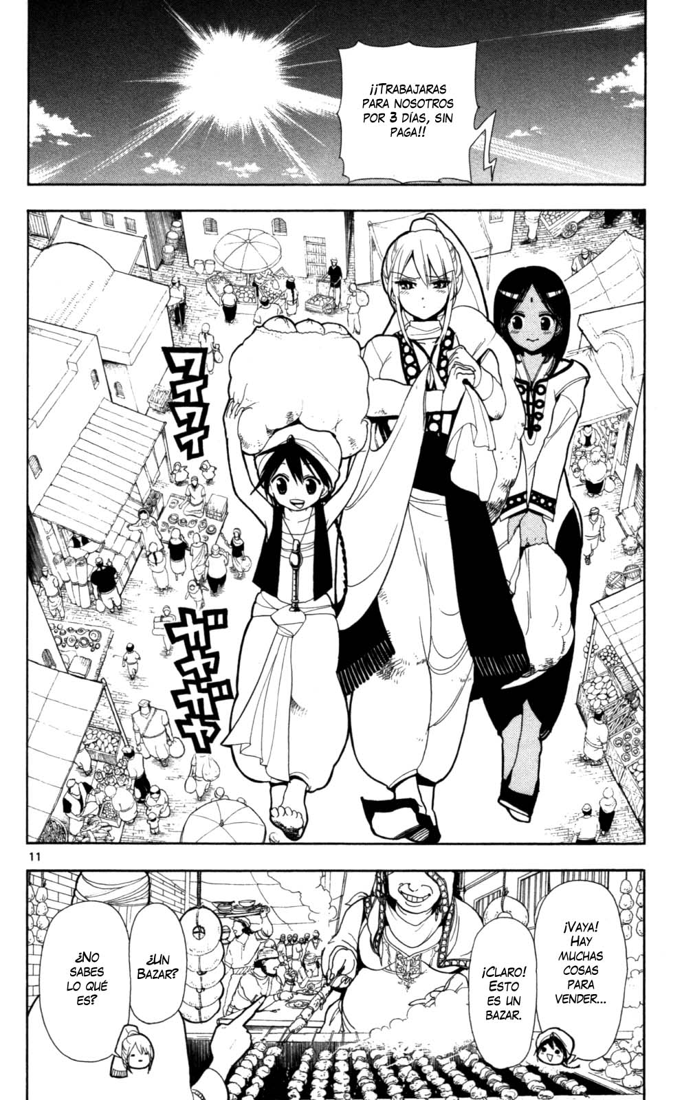 Magi Su nombre es Aladdin 第12页