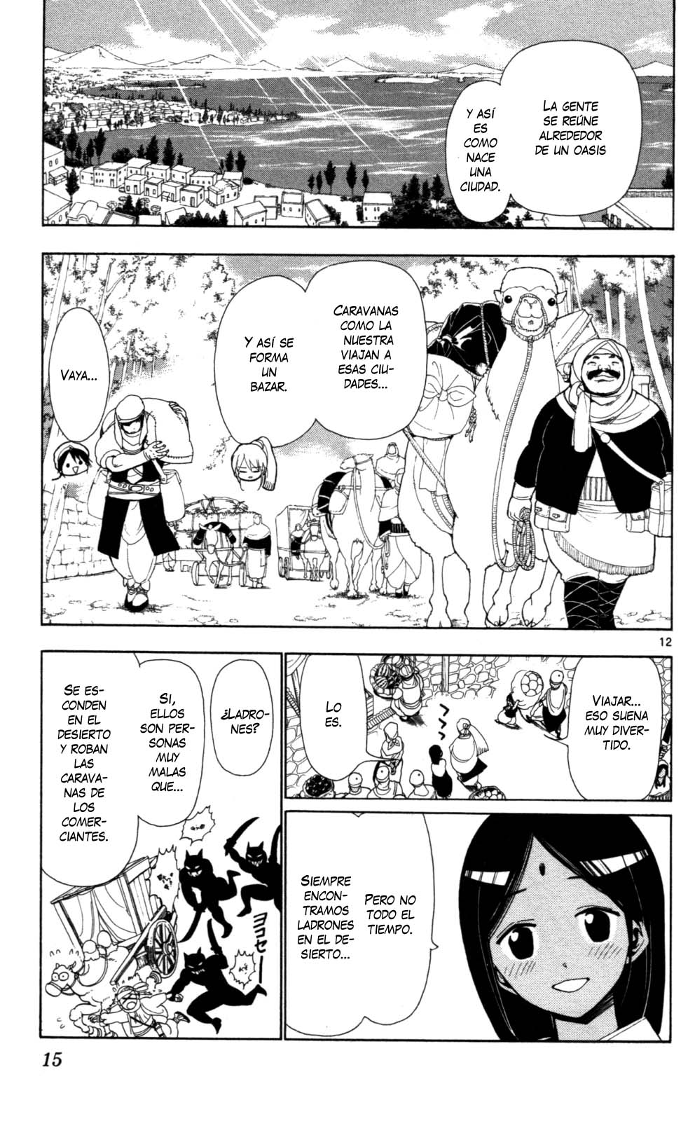 Magi Su nombre es Aladdin 第13页