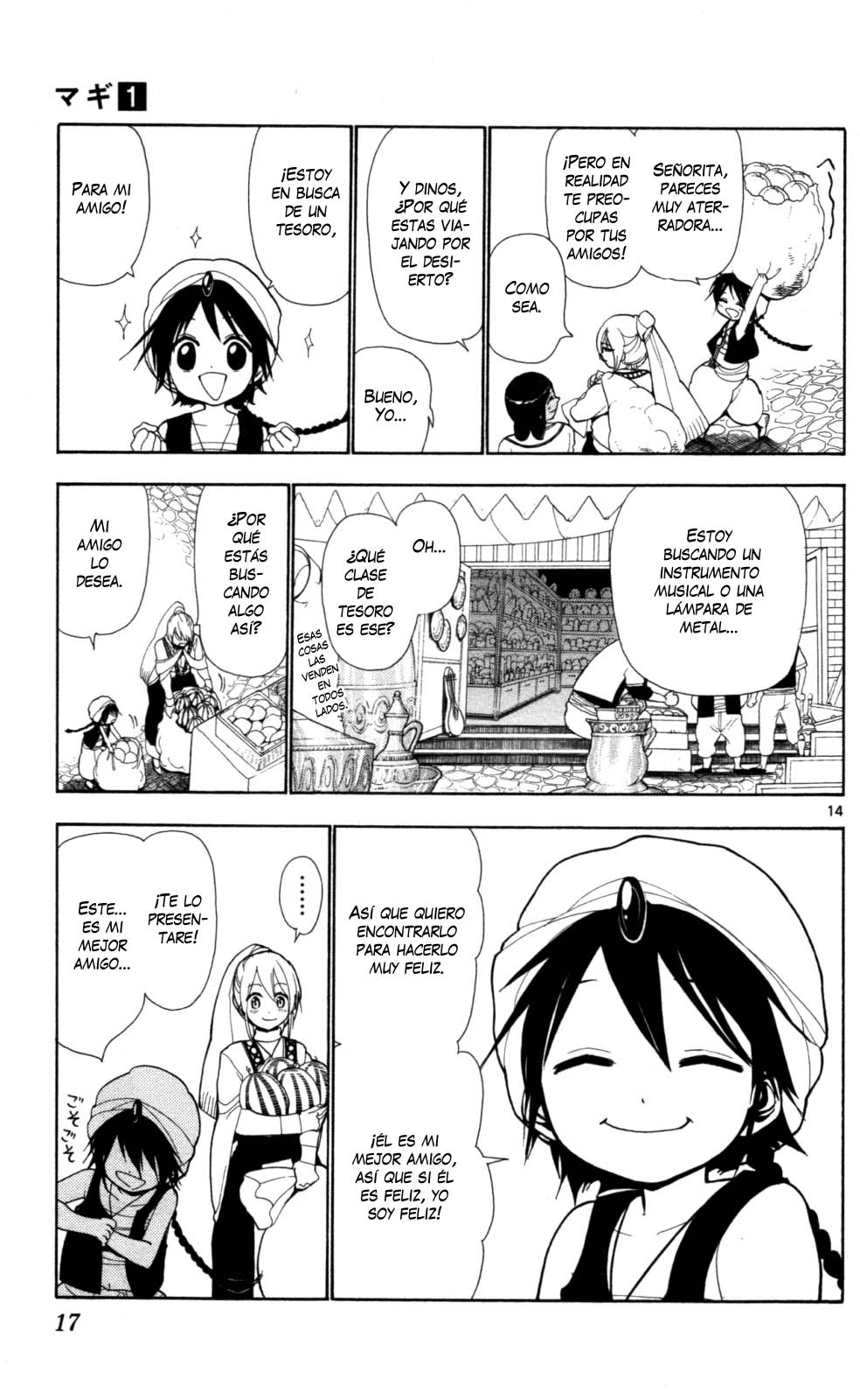 Magi Su nombre es Aladdin 第15页
