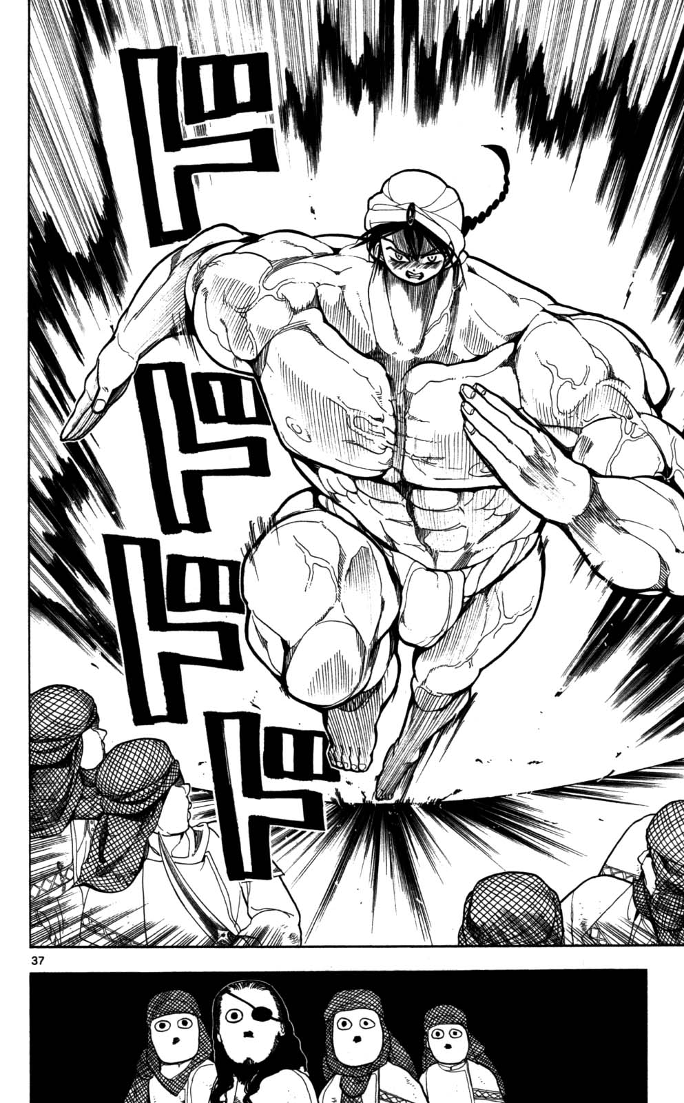 Magi Su nombre es Aladdin 第38页