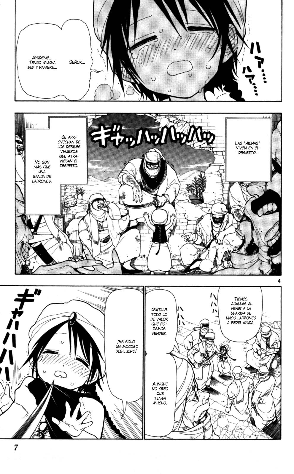 Magi Su nombre es Aladdin 第5页