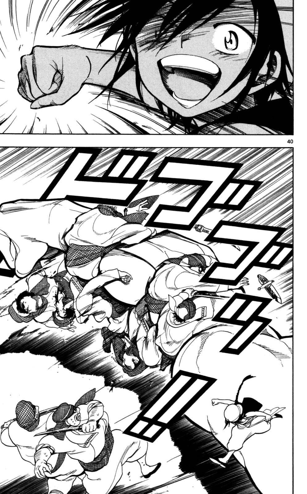 Magi Su nombre es Aladdin 第41页