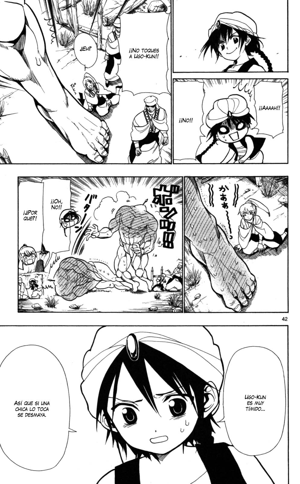 Magi Su nombre es Aladdin 第43页
