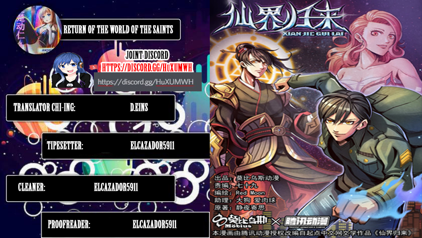 Return From the World of Immortals be reborn 第1页