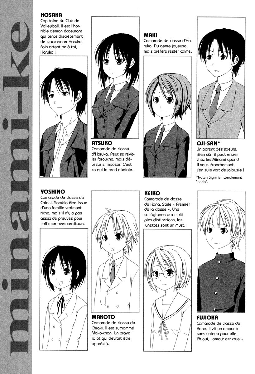 Minami-ke Faisons des pancakes ! 第11页