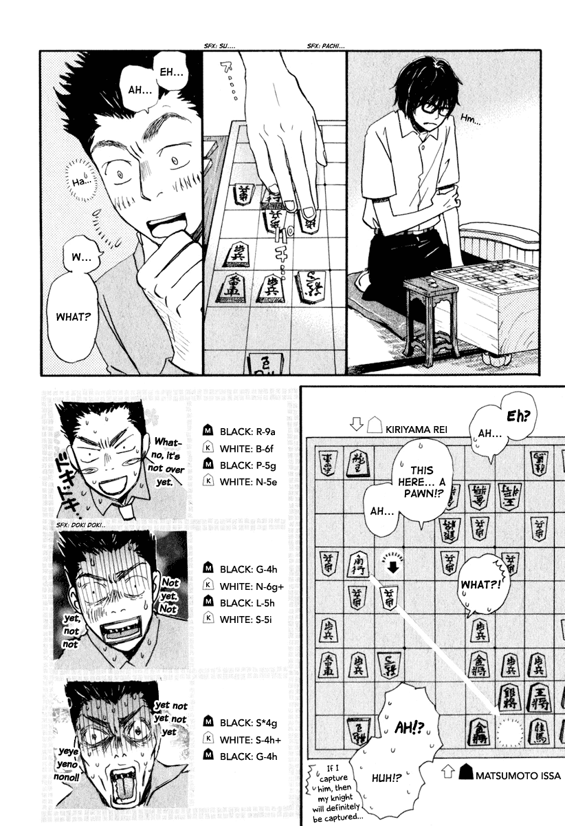 March Comes in Like a Lion Akari 第9页