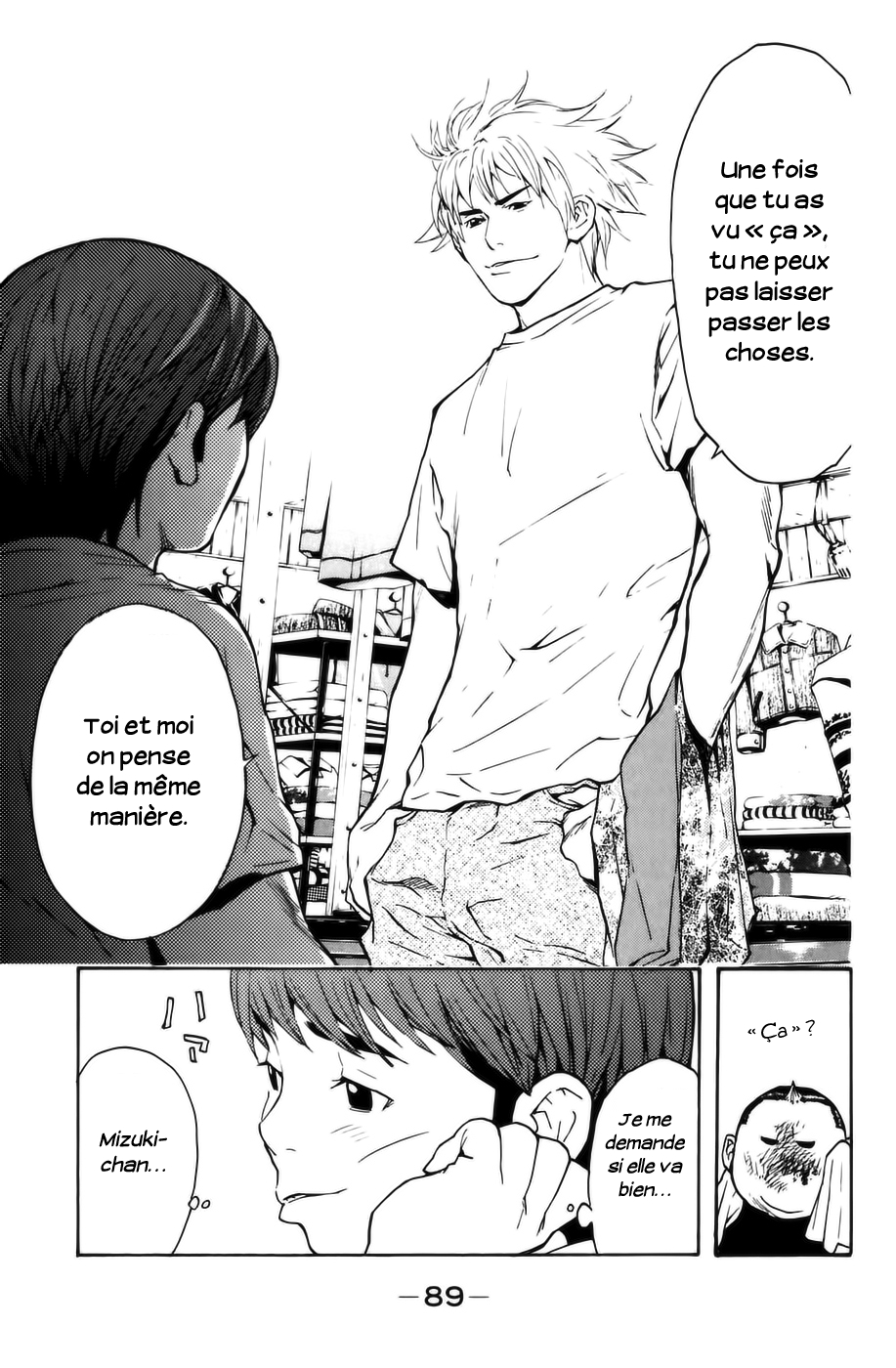 Shibatora Mon secret 第17页