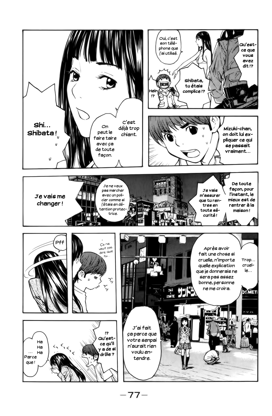 Shibatora Mon secret 第5页