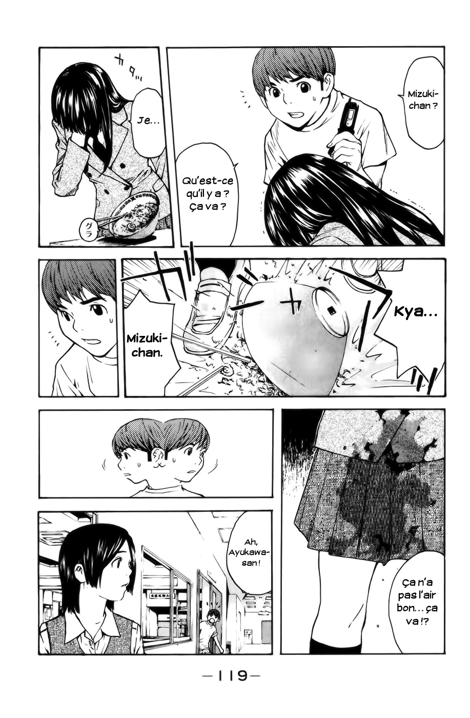 Shibatora Mon secret 第44页