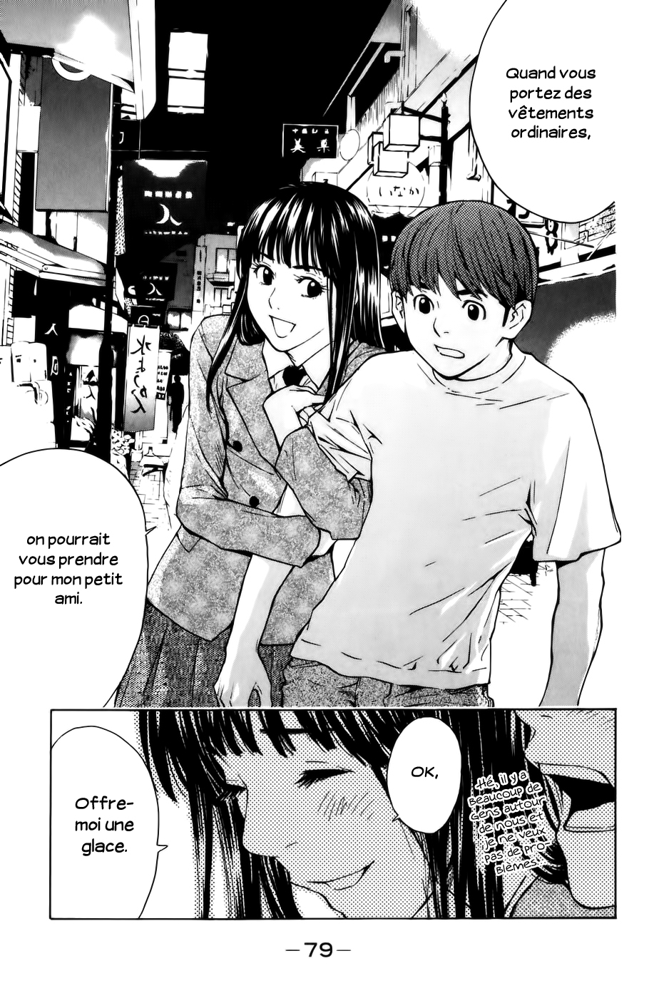 Shibatora Mon secret 第7页