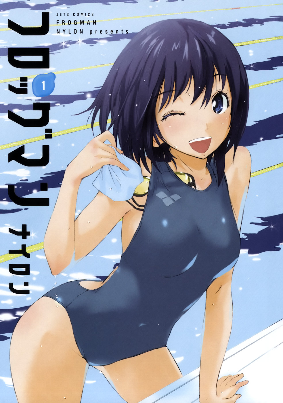 Frogman Agora no time de natação 第4页
