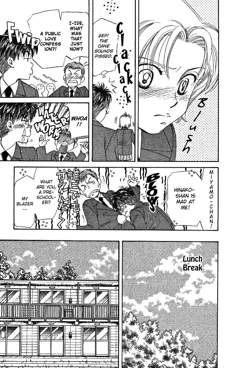 Shanimuni Go Who is the Partner? 第21页