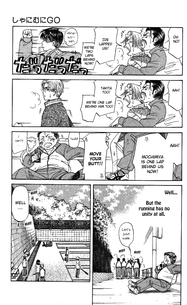 Shanimuni Go Who is the Partner? 第27页