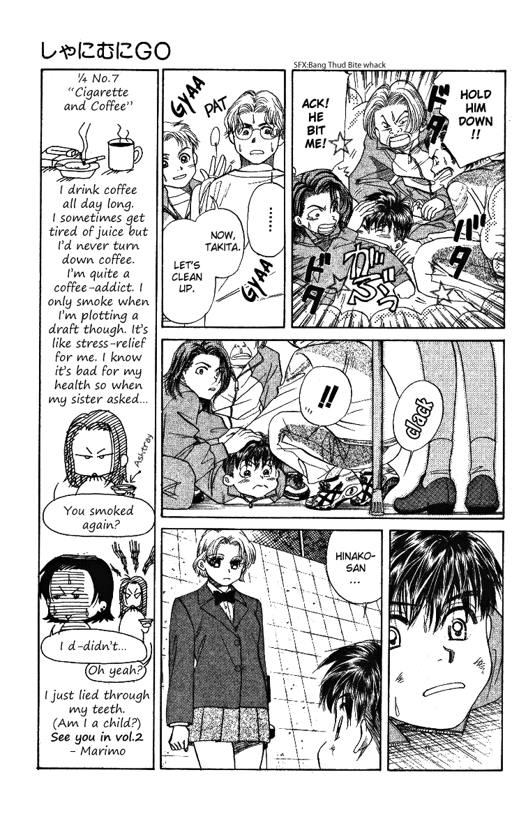 Shanimuni Go Who is the Partner? 第7页