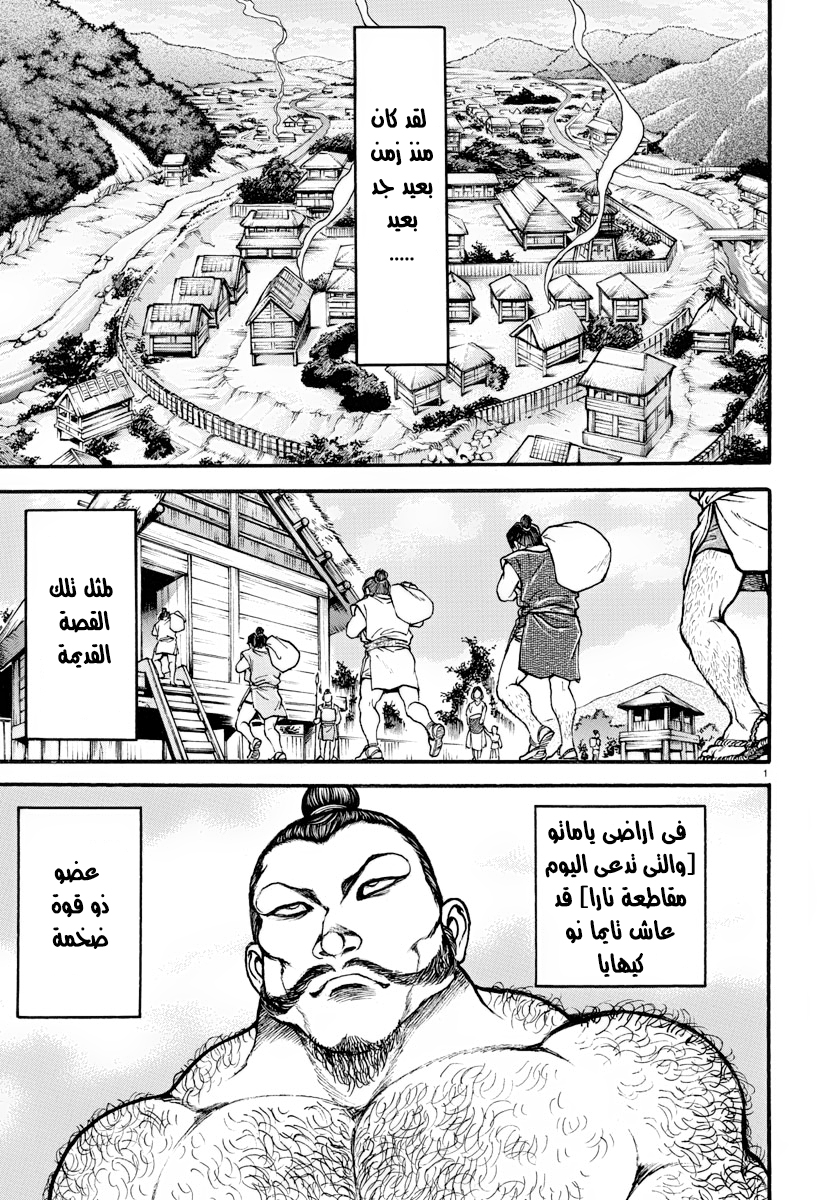 Bakidou اله السومو 第4页