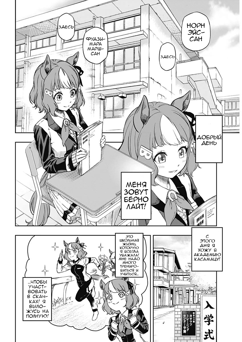 Uma Musume - Cinderella Gray Прямо здесь 第14页
