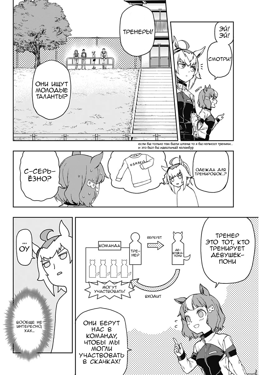 Uma Musume - Cinderella Gray Прямо здесь 第39页
