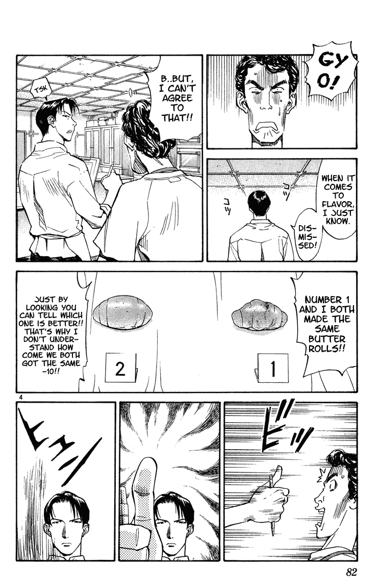 Yakitate!! Japan Curry is House 第3页
