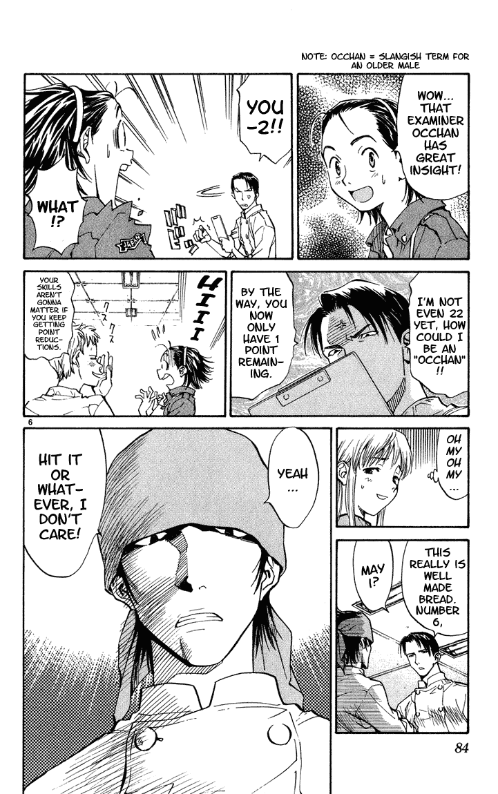 Yakitate!! Japan Curry is House 第5页