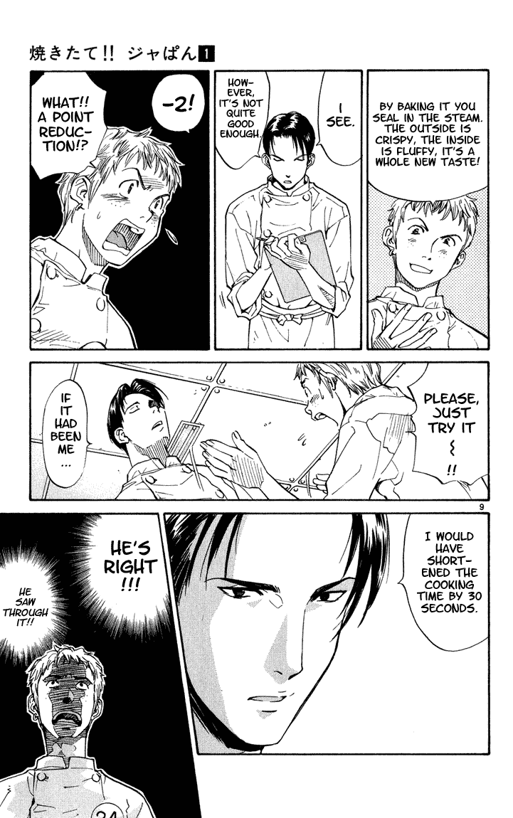 Yakitate!! Japan Curry is House 第8页