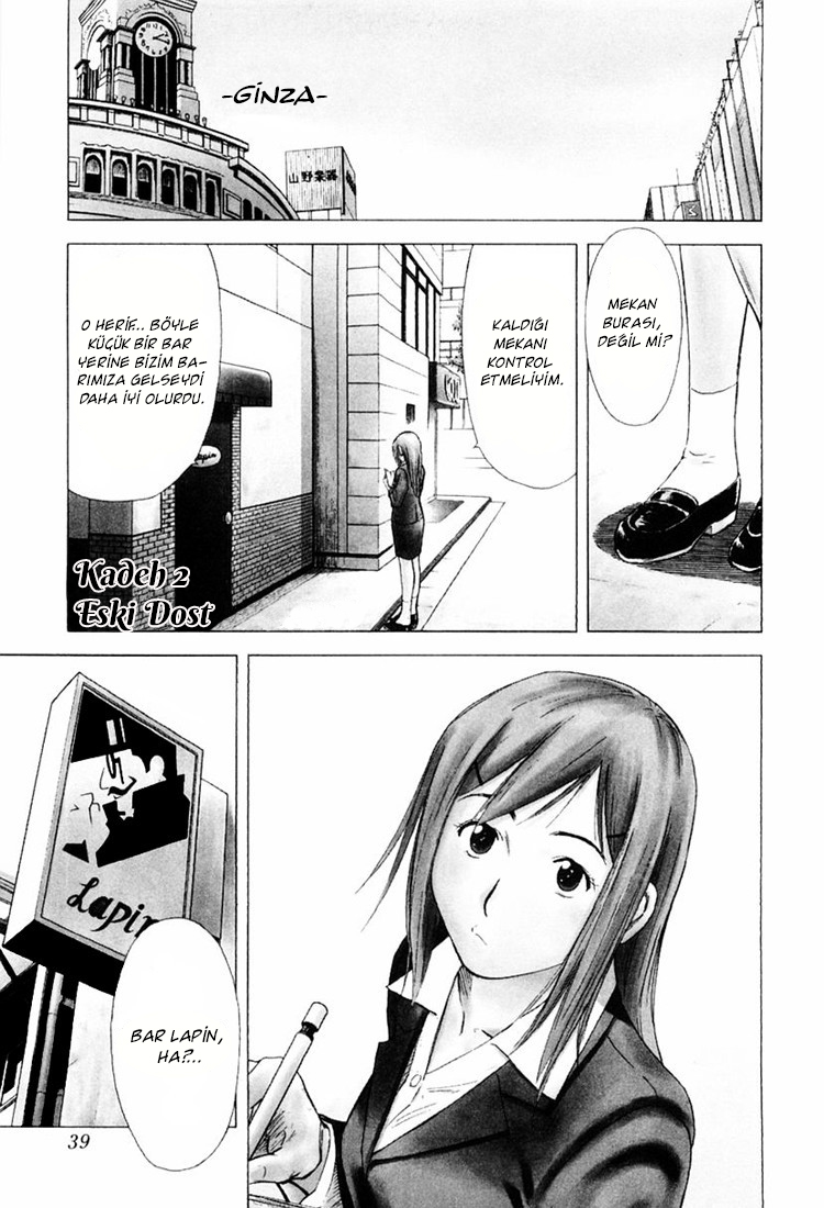 Bartender Vol. 1 Ch. 2 第2页