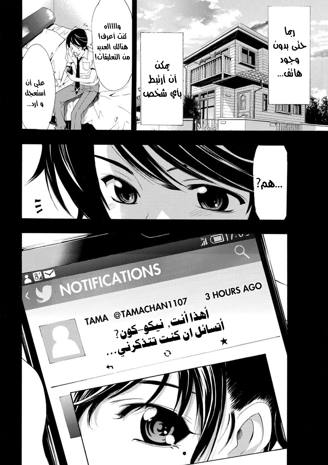 Fuuka Vol. 1 Ch. 2 第26页