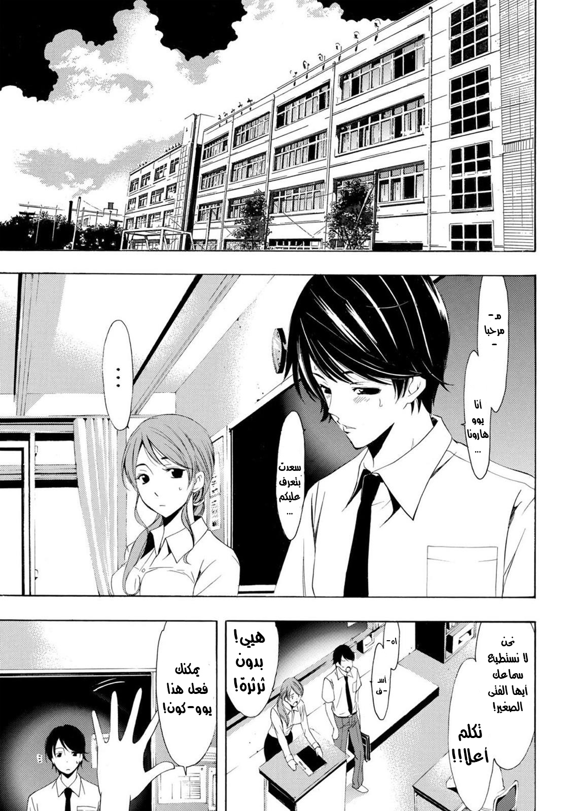 Fuuka Vol. 1 Ch. 2 第7页