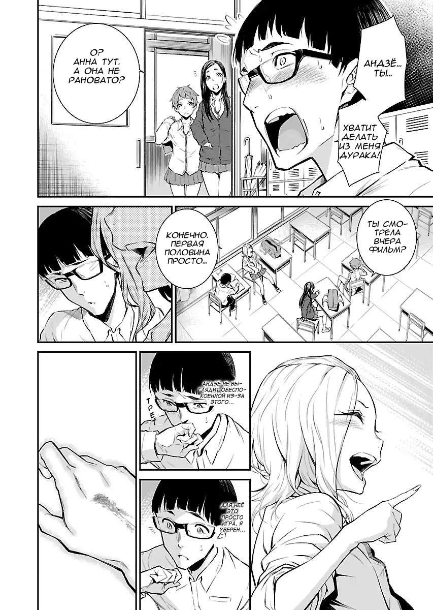 Yancha Gal no Anjou-san Андзё всегда эротична 第12页