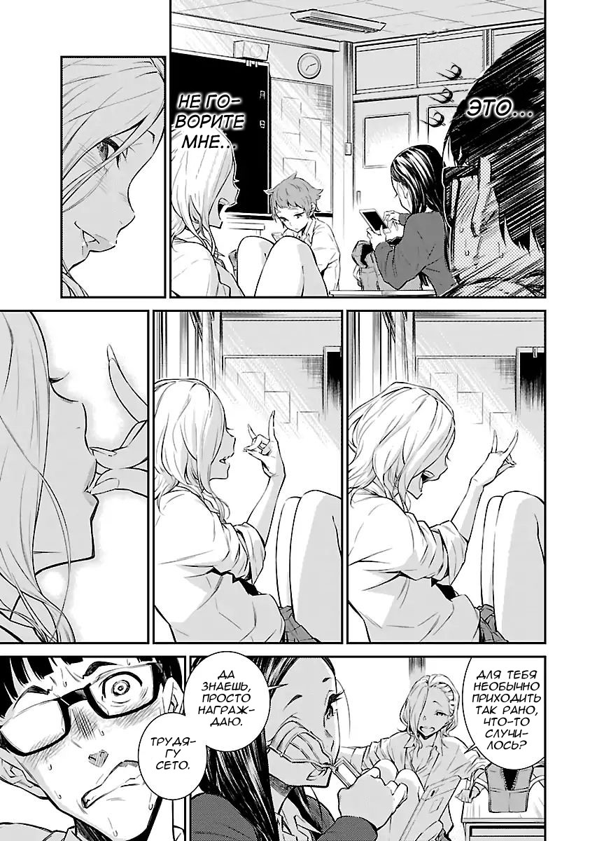 Yancha Gal no Anjou-san Андзё всегда эротична 第13页