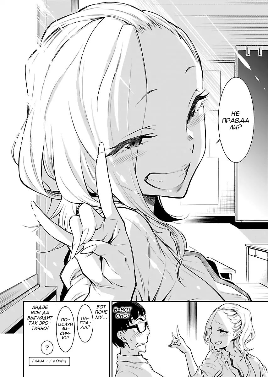 Yancha Gal no Anjou-san Андзё всегда эротична 第14页