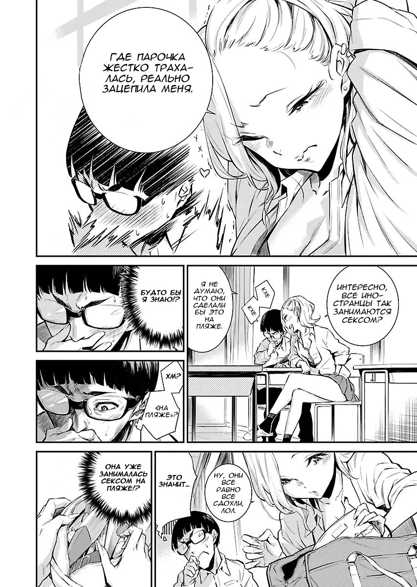 Yancha Gal no Anjou-san Андзё всегда эротична 第6页