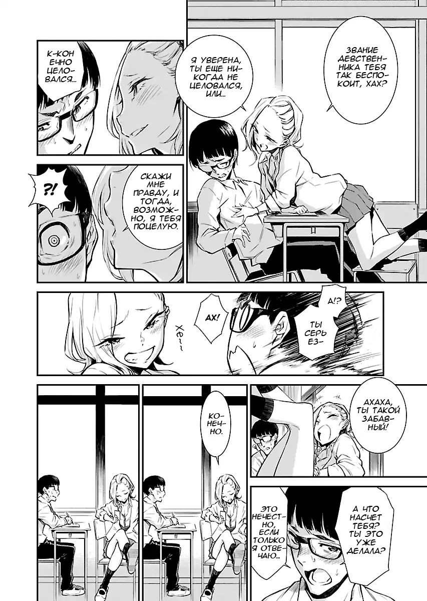 Yancha Gal no Anjou-san Андзё всегда эротична 第8页