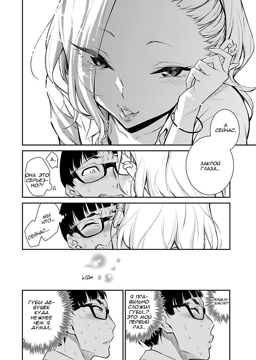 Yancha Gal no Anjou-san Андзё всегда эротична 第10页