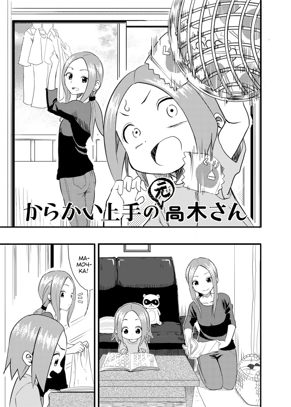 Karakai Jouzu no (Moto) Takagi-san Ch. 1 第2页