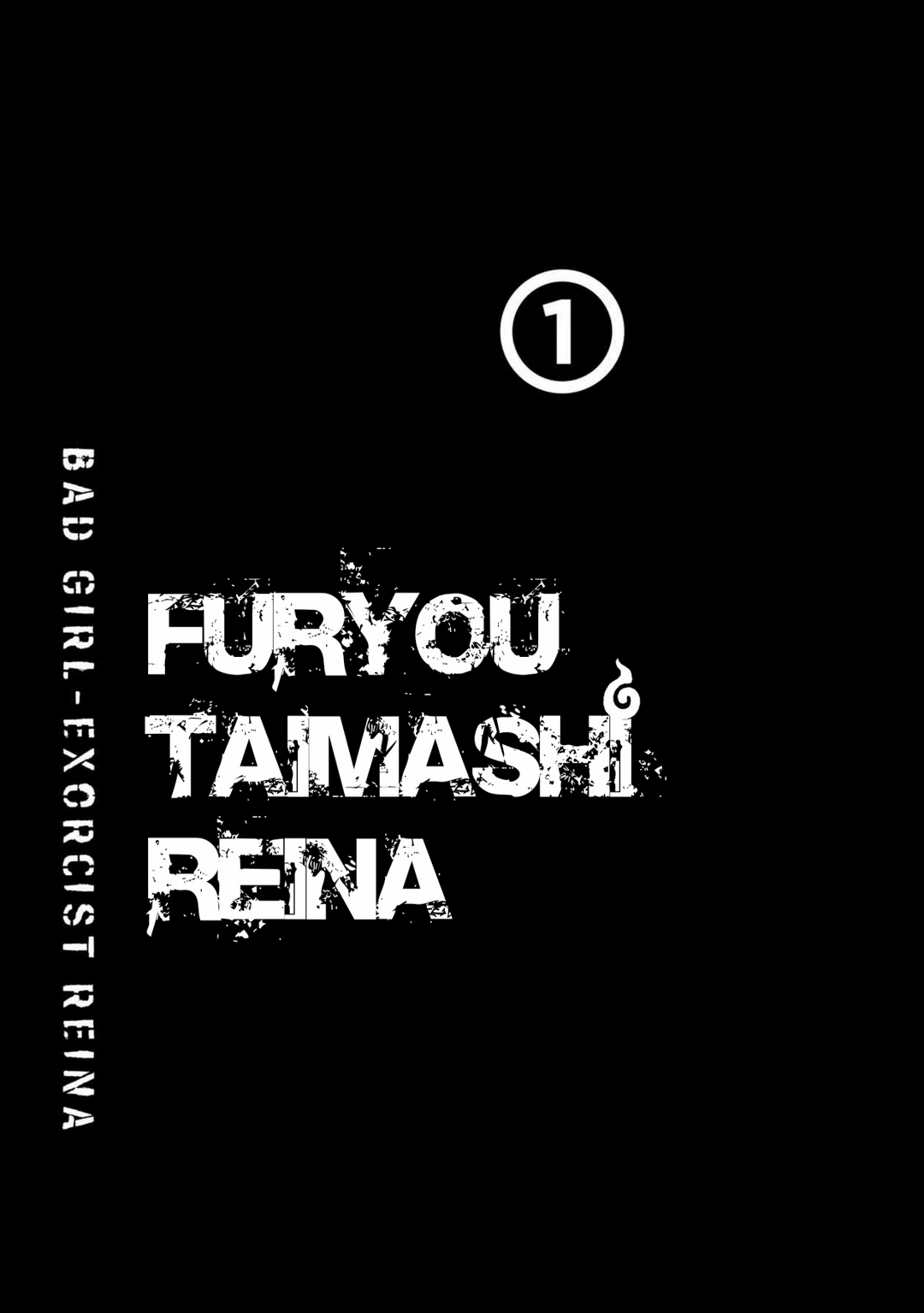 Furyou Taimashi Reina Vol. 1 Ch. 1 第5页