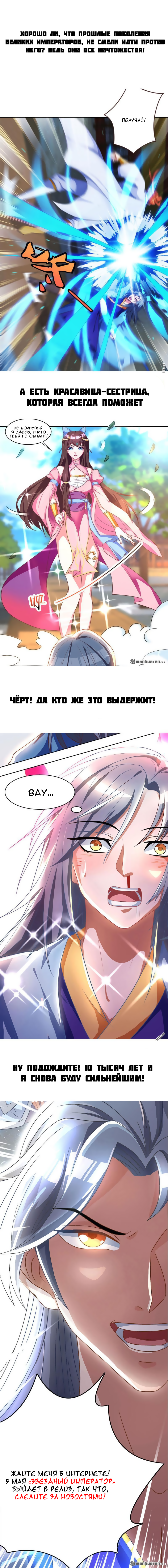 Reborn 80,000 Years 第2页