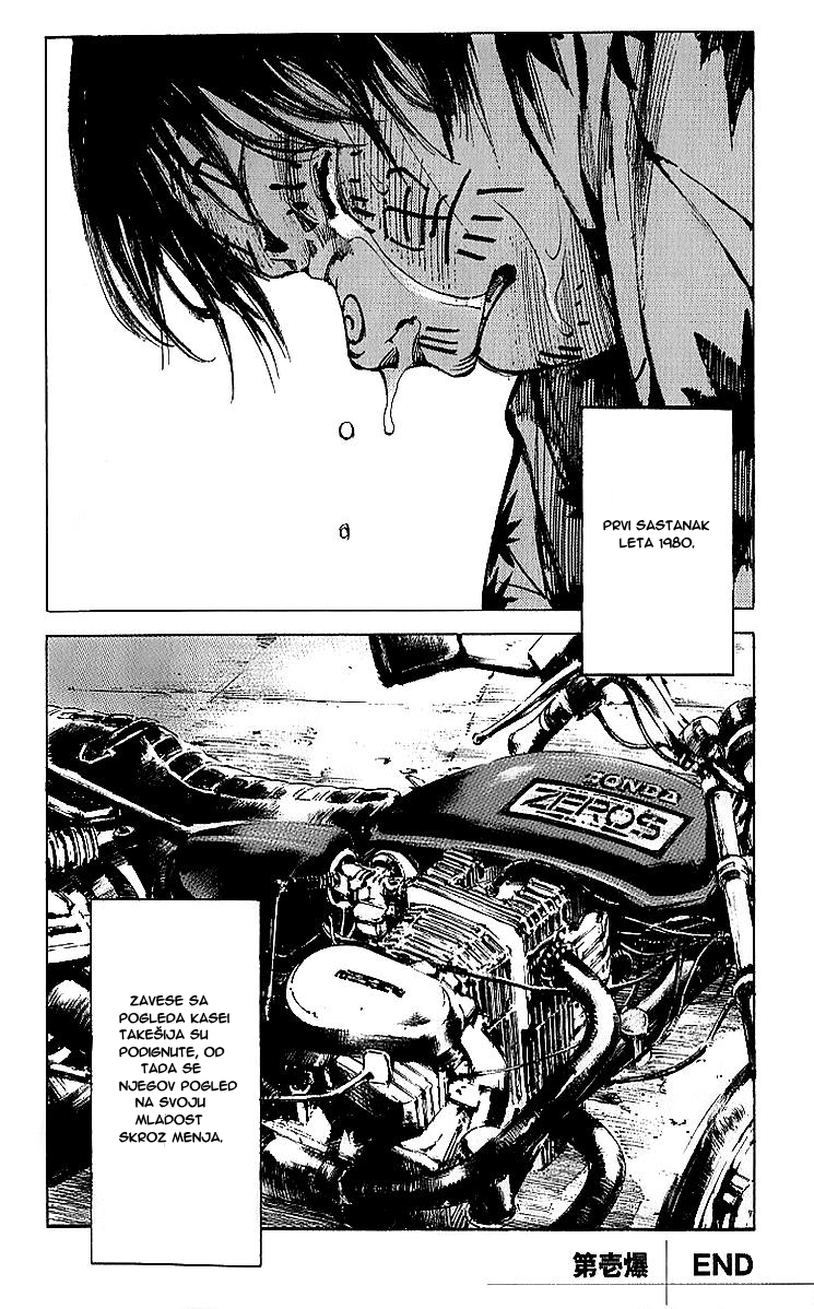 Bakuon Rettou Bakuon Rettou 1 第58页