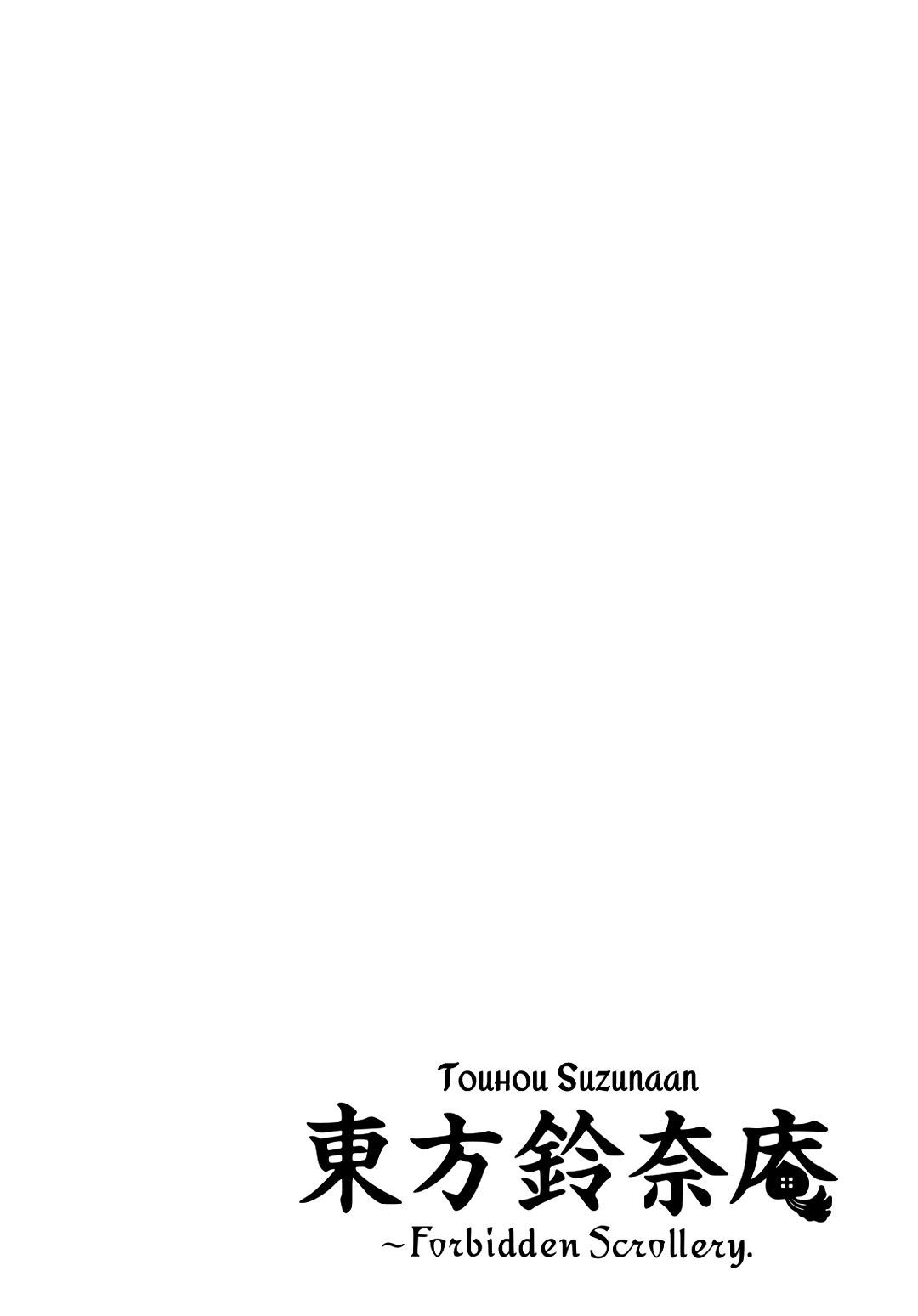 Touhou Suzunaan ~ Forbidden Scrollery. Die Seltenen Fantasiebücher 第29页