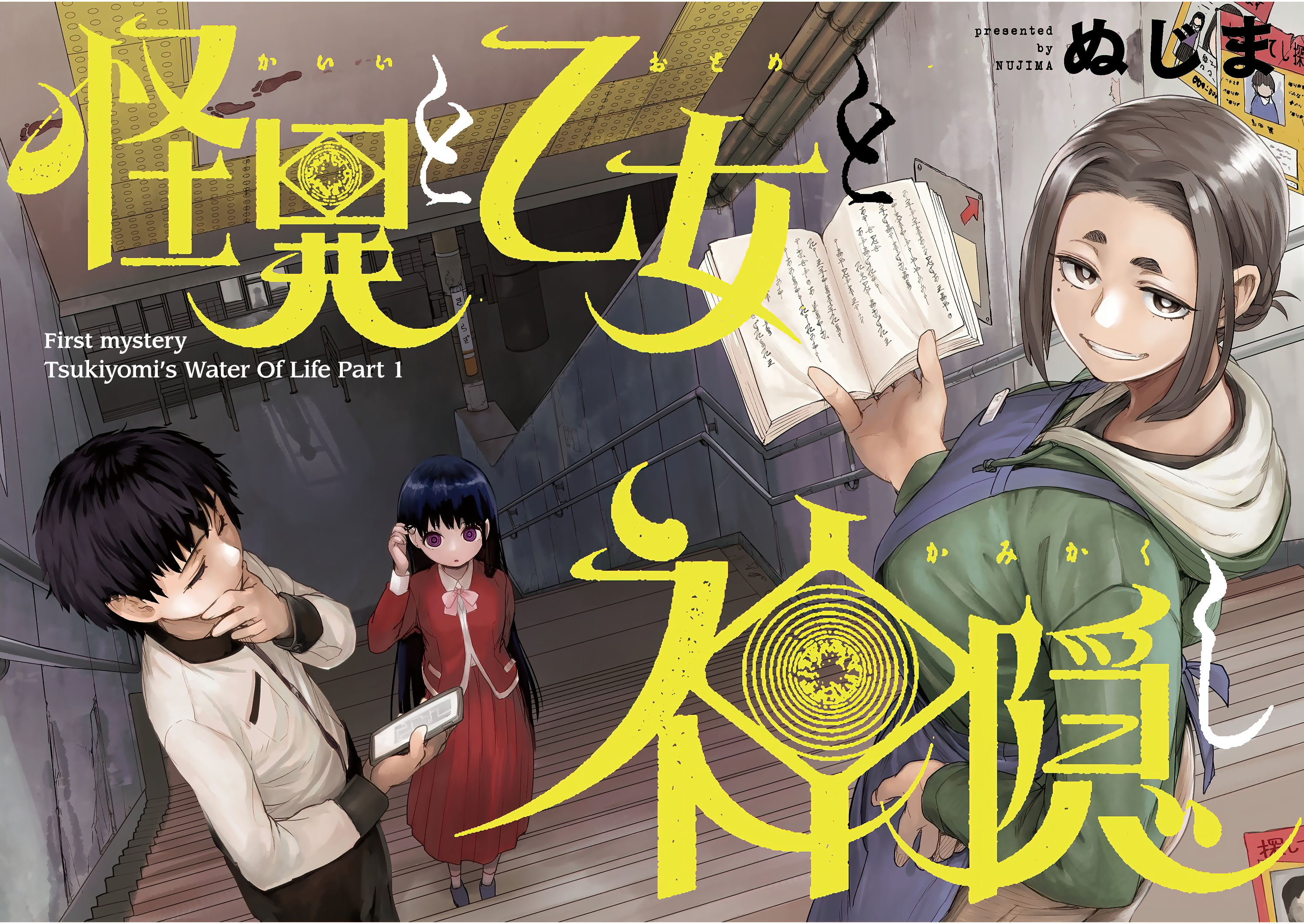 Mysterious Disappearances 第4页
