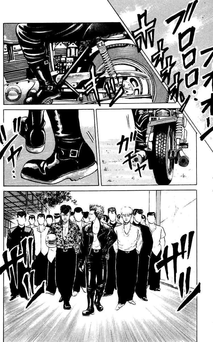 Crows Lo siento, Mako. 第44页