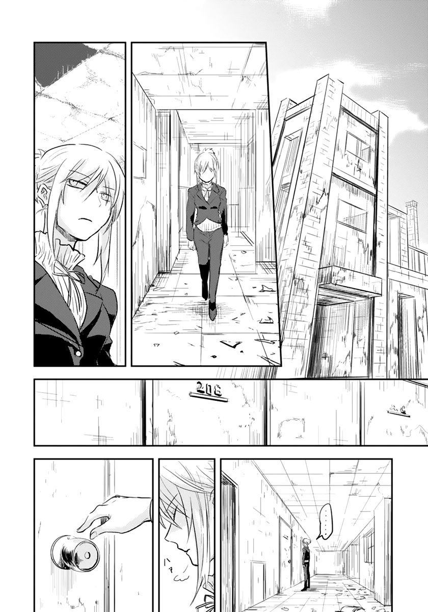 Koroshi Ai Siapa Namamu? 第26页