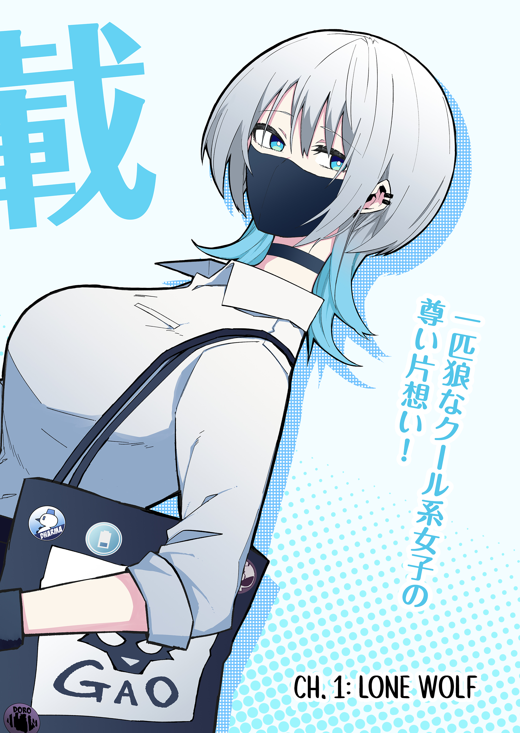 Wolf-chan wa Sumashitai 第2页