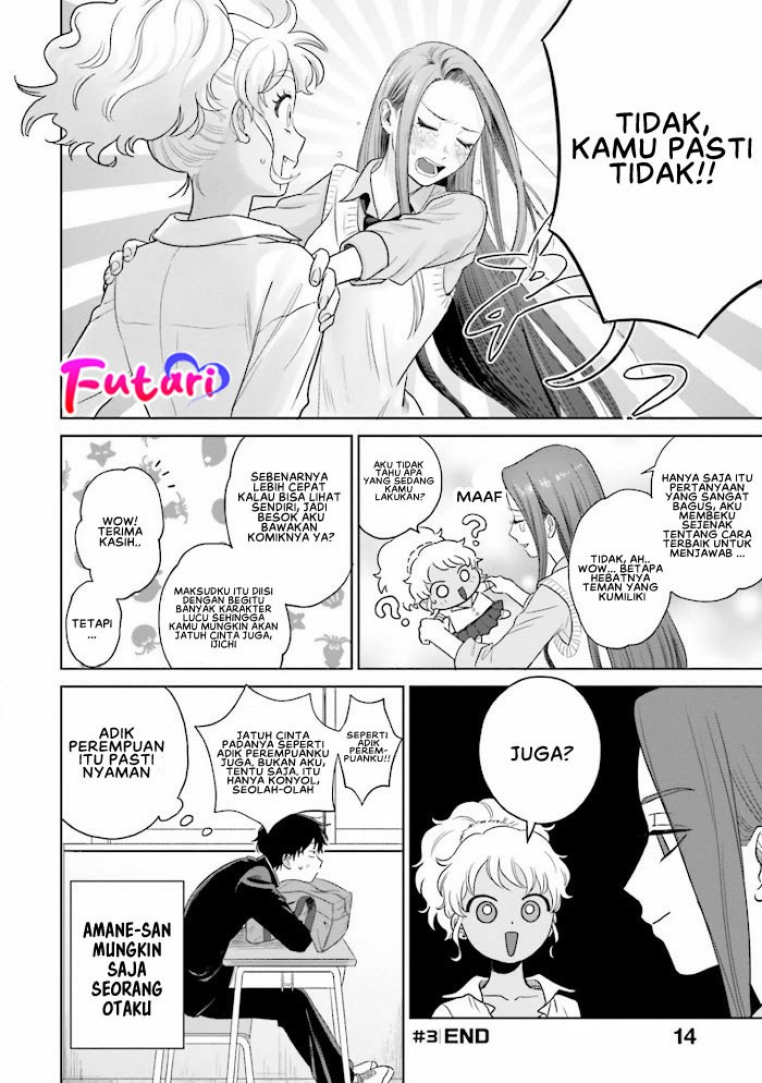 Otaku ni Yasashii Gal wa Inai!? Otaku & Gyaru & Kiramon 第15页
