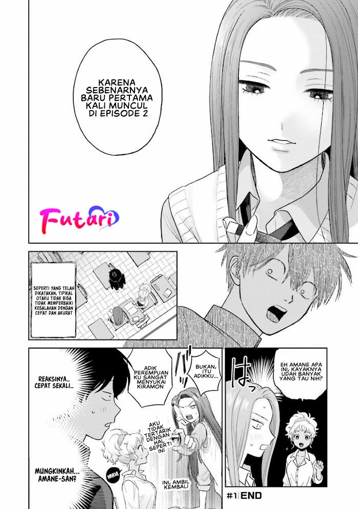 Otaku ni Yasashii Gal wa Inai!? 第7页
