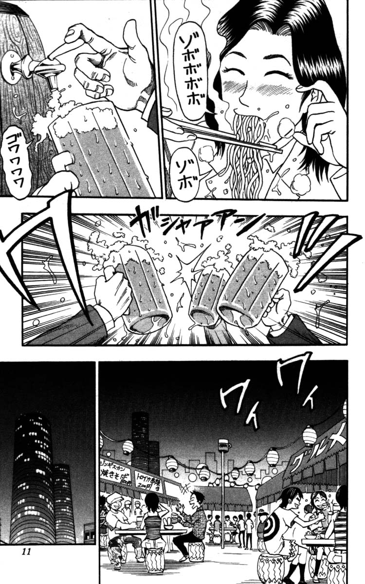 TORIKO Toriko de Bishoku-Ya 第11页